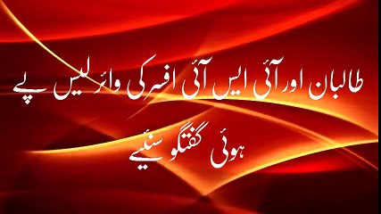 ISI vs Talibans