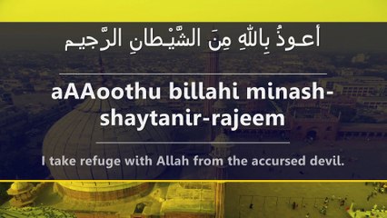 Learn Ayat Al-Kursi (The verse of the Throne) [arabic/phonetic/english]