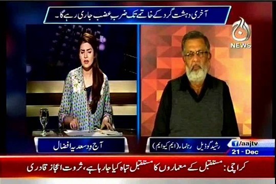 AAJ With Saadia Afzaal with MQM Rasheed Godil (21 DEC 2014)