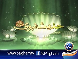 Hadith e Nabvi EP16