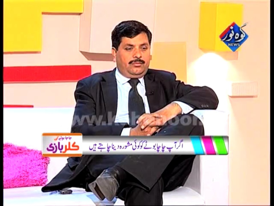 Chacha Boota Ki Color Baazi - (Ishq Najanay Zaat) - Part 2