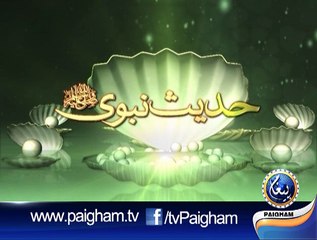 Hadith e Nabvi EP20