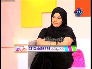 Chacha Boota Ki Color Baazi - (Ishq Najanay Zaat) - Part 3