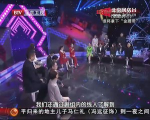 20141221 大戏看北京 2014-12-21