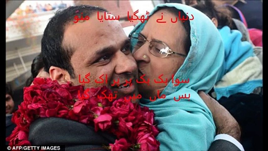 Bus Maa mai Thak geya Punjabi Sad Poetry