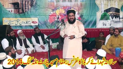 Shohada-e-Kerbala Conference Talagang 2014 4 moharm