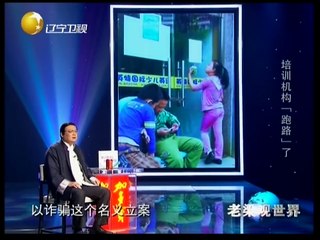 20141222 老梁观世界