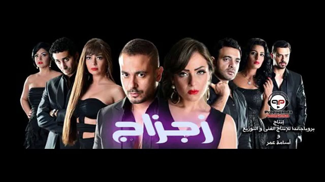 مشاهدة فيلم زجزاج كامل dvd viewed felm movie film zigzag kamel online (2)