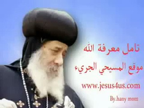 تامل معرفة الله للبابا شنوده