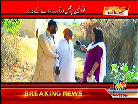Awam Ke Samney – 22nd December 2014