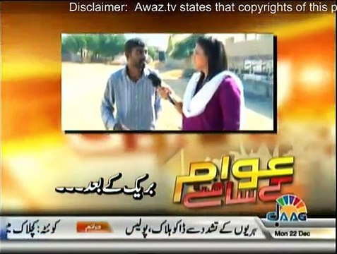 Awam Kay Samnay - 22nd December 2014