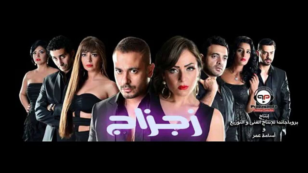 مشاهدة فيلم زجزاج كامل dvd اونلاين يوتيوب بدون تحميل  (4)