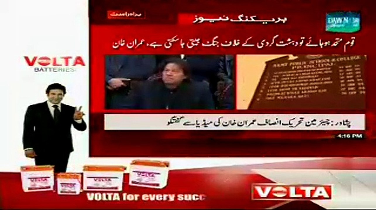 Imran Khan Media Talk In Peshawar ~ 22nd December 2014 - Live Pak News