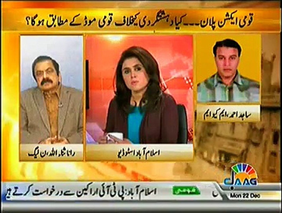 Islamabad Se– 22nd December 2014