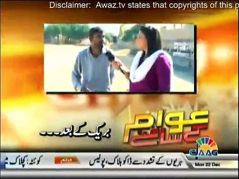 Awam Kay Samnay - 22nd December 2014