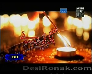 Agar Tum Na Hotay Drama Episode 80 Promo