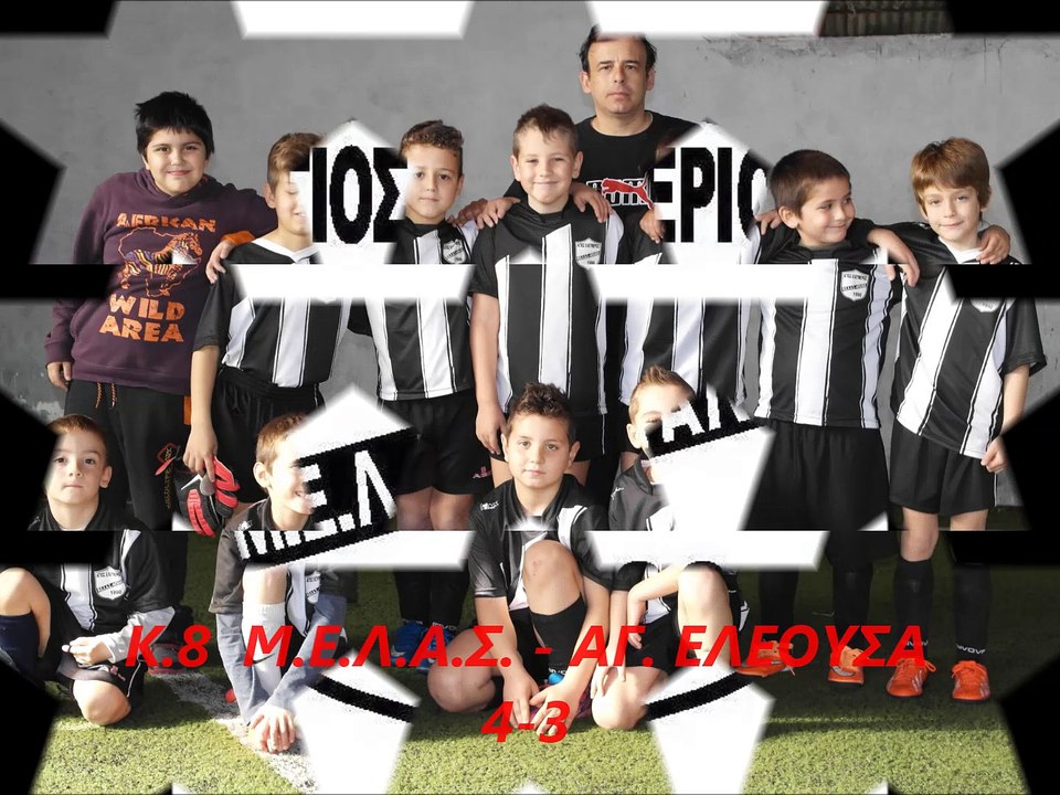 Κ.8 Μ.Ε.Λ.Α.Σ. - ΑΓ.ΕΛΕΟΥΣΑ  4-3  21.12.14