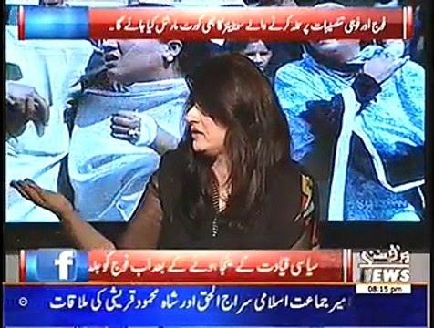 8pm with Fareeha – 22nd December 2014 - Pakistani Talk Show - Live Pak News
