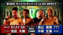 Daisuke Ikeda & Mohammed Yone vs. No Mercy (Yoshihiro Takayama & Genba Hirayanagi)