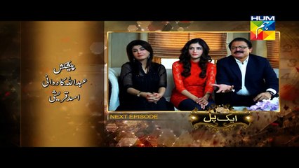 Aik Pal Episode 6 Promo
