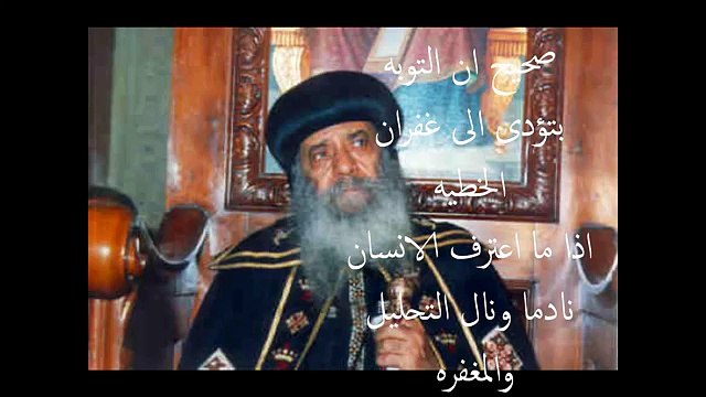 تأمل للبابا شنوده الديان العادل