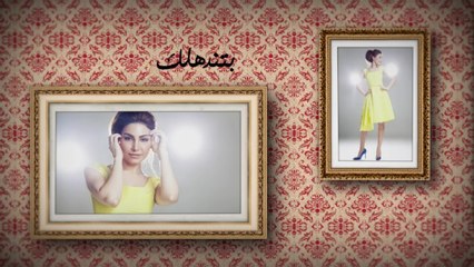 Yara - Betrouh (Lyric Video) / يارا - بتروح