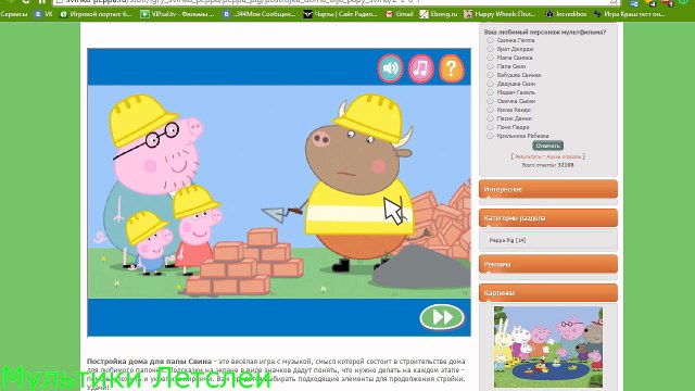 Peppa Pig games . Mickey mouse . Маша и медведь , Смешарики,Фиксики, Лунтик, Барбоскины ,Sponge Bob