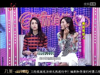 20141223 美丽俏佳人 美丽俏佳人20141222 睫毛膏的百变妙用