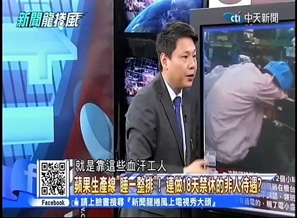 20141222 新聞龍捲風 Part6