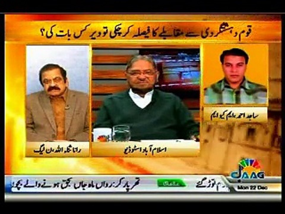 JAAG Islamabad Say Tanzeela Mazhar with MQM Sajid Ahmed (22 DEC 2014)