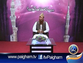 Seerat Ka Mutala Kiun EP02