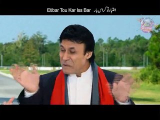 Hum Sab Umeed Say Hain-22 Dec 2014 (Holay Holay)