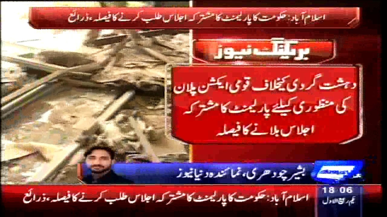 Dunya News - Govt decides immediate implementation of national action plan