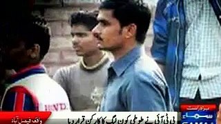 Terrorist of PML-Nawaz worker Ilyas TOTI
