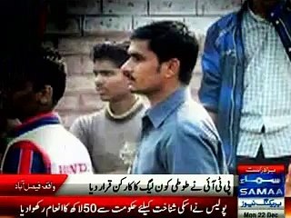 Terrorist of PML-Nawaz worker Ilyas TOTI