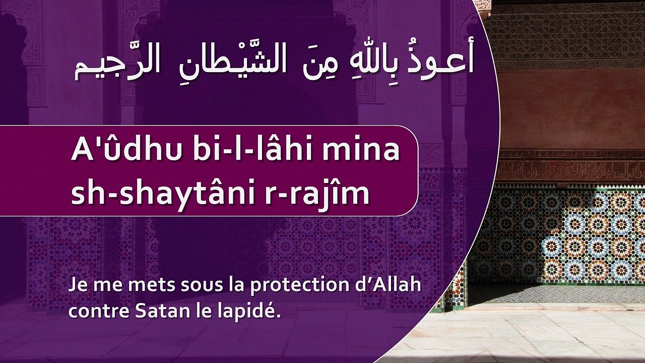 Apprendre la sourate Ash-Sharh (L'Ouverture) [arabe/phonétique/français]