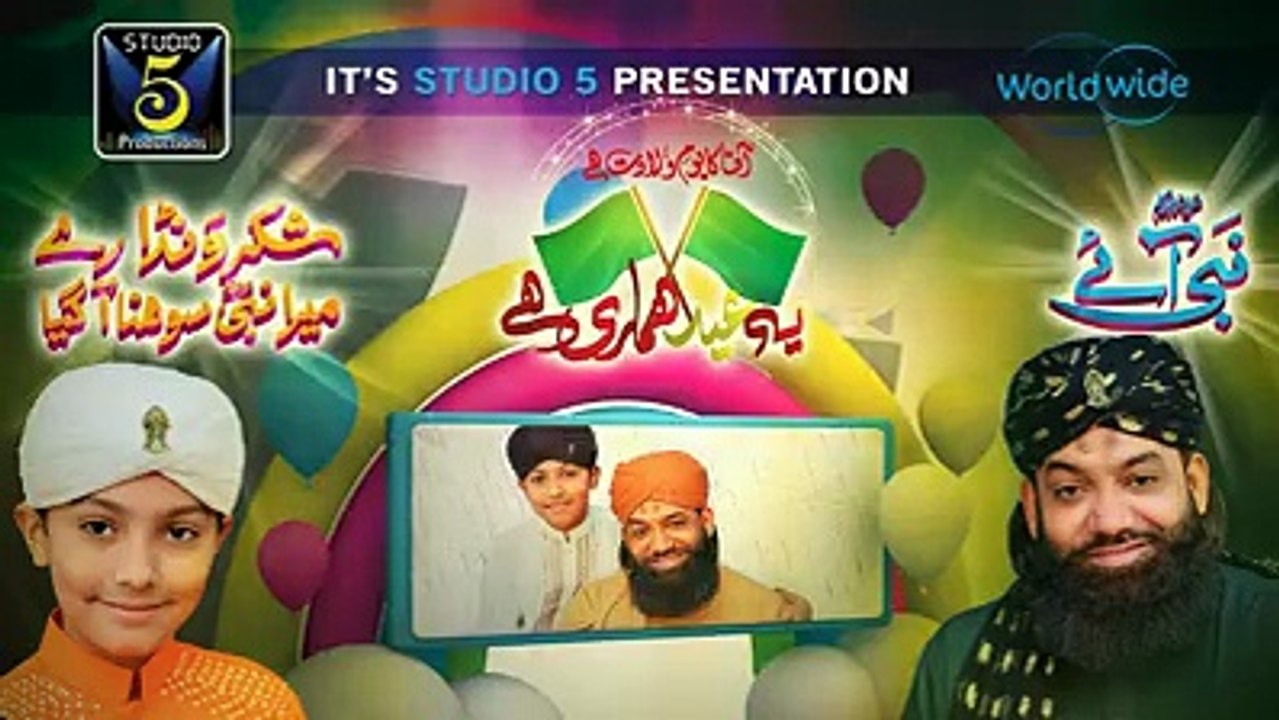 New Album of Imran Shaikh Attari Rabi un Noor 2015