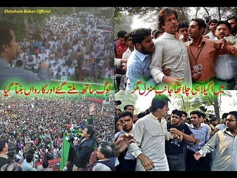 PTI Song - Kal hamara hai
