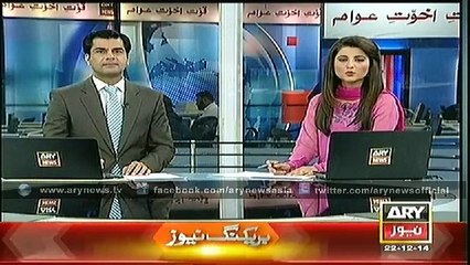 ARY News Headlines 23rd December 2014 -GEO News 23 Dec 2014 - Dunya News 23-12-2014