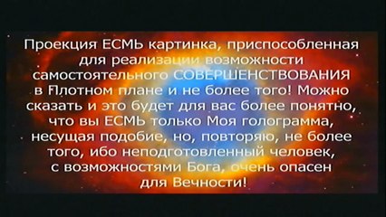 МЫ В ВЕЧНОСТИ (часть четвертая)