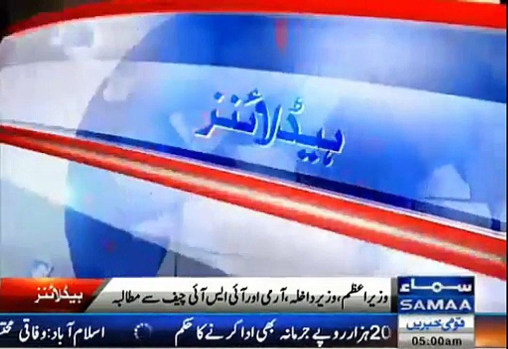 HeadLines News 5 AM 23 December 2014