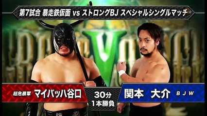 Daisuke Sekimoto vs. MAYBACH Taniguchi