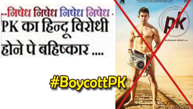 Aamir Khan's PK In Trouble? | Hurts Religious Sentiments | #BoycottPK