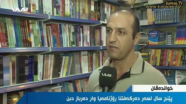 Pênc salîya Rojnameya Rojane Waar li başûrê Kurdistanê. 1ê 10a 2014an
