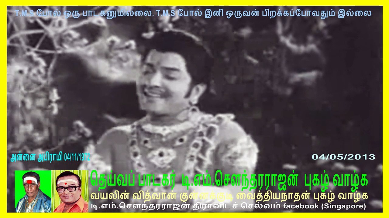 Annai Abhirami