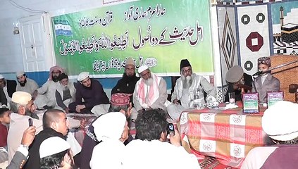 ahle hadees youth force chitterpari mirpur ak