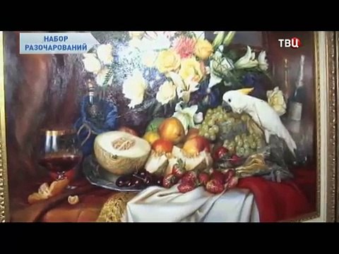 Набор разочарований. Без обмана