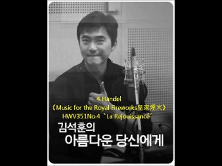 金錫勛廣播《给美丽的妳》音頻1223