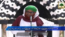 Islamic Speech - Seerat e Usman Ghani - Haji Amin Attari