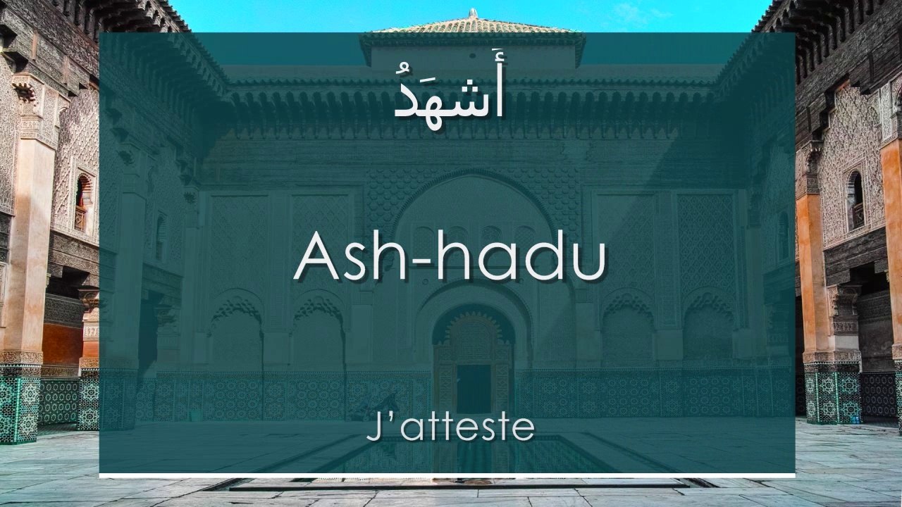 Apprendre la Shahâda (Témoignage de foi) [arabe/phonétique/français]